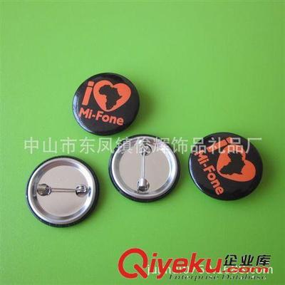 可信賴工廠供應工藝品徽章 馬口鐵襟章 徽章定制 廣告馬口鐵胸章-中山市東鳳鎮俊輝飾品禮品廠提供可信賴工廠供應工藝品徽章 馬口鐵襟章 徽章定制 廣告馬口鐵胸章的相關介紹、產品、服務、圖片、價格中山市東鳳鎮俊輝飾品禮品廠、手機擦;手機鏈;銀行卡套;卡包;軟膠鑰匙扣;軟膠冰箱貼;軟膠防滑墊;鑰匙包;行李牌;書簽;入油鑰匙扣;LED帶燈鑰匙扣