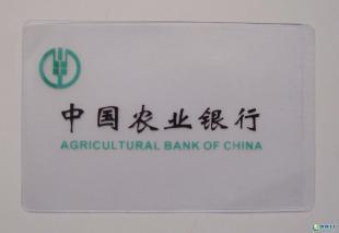 供應專業制作銀行存折卡套PVC卡套制作廠家_包裝_世界工廠網中國產品信息庫
