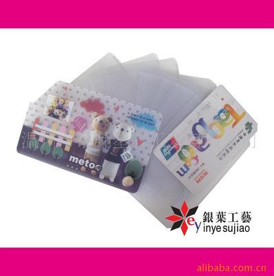 【供應PVC卡包、PVC卡套、銀行卡套、PVC卡冊】價格,廠家,圖片,卡包、卡套,溫州市銀葉塑膠工藝-