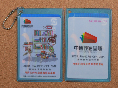 【企業定制 廠家印刷各種 公交卡套 銀行卡套等證件卡套】價格,廠家,圖片,卡包、卡套,北京萬京浙商貿-