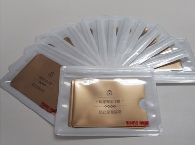 瑞星首家發布NFC安全產&ldquo;瑞星安全卡套&rdquo;,有效防止惡意盜刷銀行卡