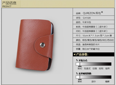 廠家批發直銷真皮卡包名片夾女士銀行卡套新款牛皮男士卡夾多卡位 - 廠家批發直銷真皮卡包名片夾女士銀行卡套新款牛皮男士卡夾多卡位廠家 - 廠家批發直銷真皮卡包名片夾女士銀行卡套新款牛皮男士卡夾多卡位價格 - 深圳市庫佐服飾 - 