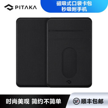 PITAKA MagEZ iPad配件 開箱