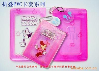 【供應PVC卡套、防折銀行卡套】價格,廠家,圖片,塑料、樹脂工藝品,余美玲-