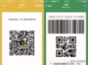 警惕 一張微信截圖就能把你的銀行卡刷光