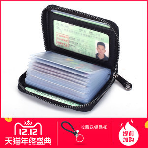 【銀行卡套薄價格】最新銀行卡套薄