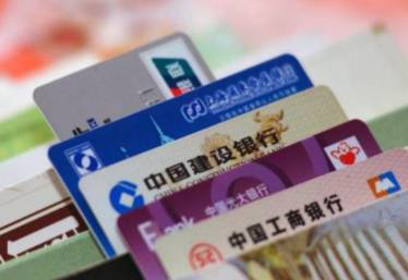 提醒 莊里有用交通 建行 農行...卡的趕緊看