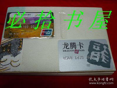 收藏雜項 必拾書屋 孔夫子舊書網