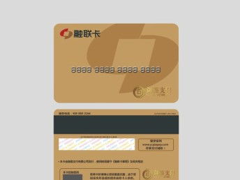 圖 醍醐灌頂高價收購融聯卡收購中銀通銀聯卡收購杉德卡 北京舊貨回收