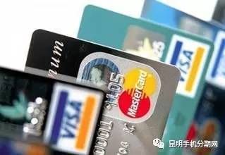 驚呆 在昆明沒有信用卡也可辦理數碼產品分期付款了