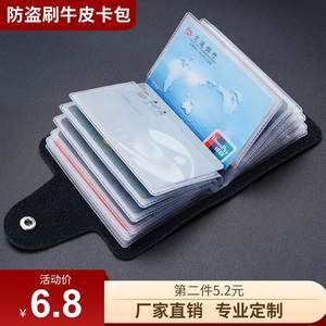 【牛皮信用卡包價格】最新牛皮信用卡包