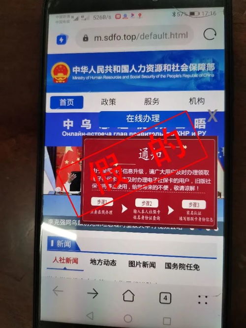 新版電子社?？▉?lái)了 小心