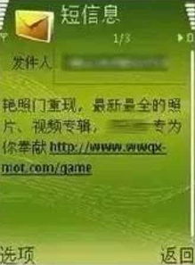 戶籍管理處 發(fā)短信說要激活戶口薄,還有這事 點開一看結(jié)果