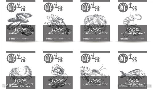 水產區裝飾畫圖片