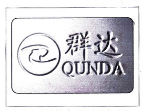 無錫市群達塑料制品廠