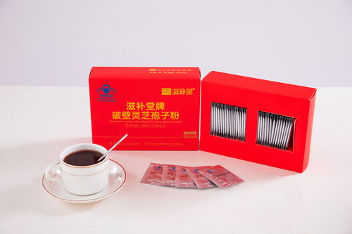 滋補堂牌破壁靈芝孢子粉 增強免疫力 藍帽產品 源頭工廠