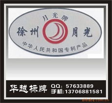 蒼南縣海濱彩印工藝廠 標(biāo)簽 標(biāo)牌產(chǎn)品列表