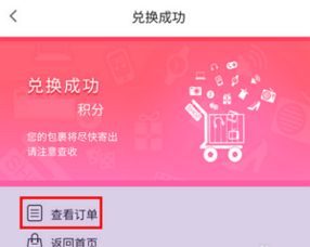 我怎么用農(nóng)行信用卡上面的積分兌換商品