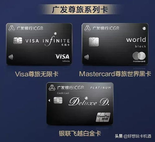 廣發 真 鉆石信用卡,這次是真的,下卡額度30萬 100萬