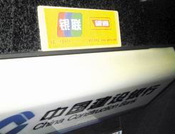 銀聯(lián)無意和解 鄧維捷狀告跨行查詢案開庭延期