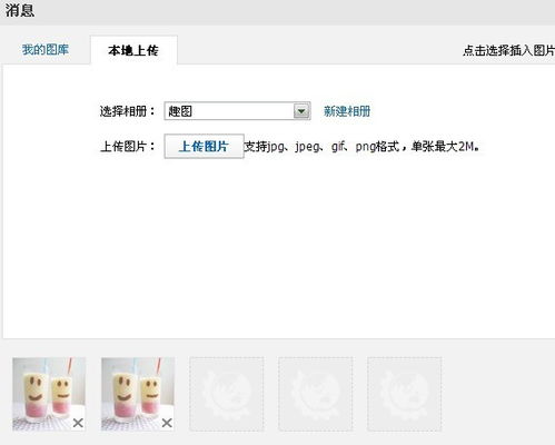 如何在世界工廠網(wǎng)上傳產(chǎn)品圖片