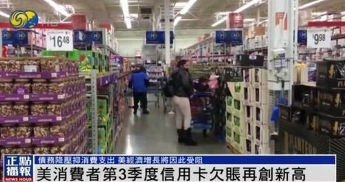 美國消費者信用卡欠賬創新高,30到39歲欠款最多,房租 食品等必需品漲價所致