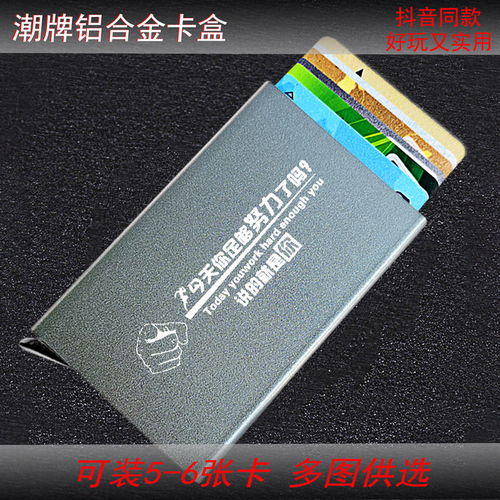 抖音同款卡包信用卡女男網紅自動彈出卡盒鋁合金卡盒卡套女創意