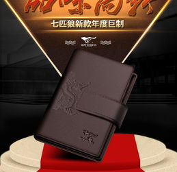 七匹狼卡包男女款多卡位男士卡包真皮卡套信用卡包頭層牛皮卡夾包