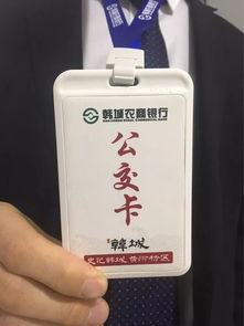 重磅！韓城全面開放公交卡辦理 附贈定制卡套服務(wù)