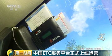 寧夏ETC服務(wù)平臺上線，不出門即可免費(fèi)在線申辦