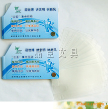 優質展銷會銀行卡套印刷 價格與批發采購指南